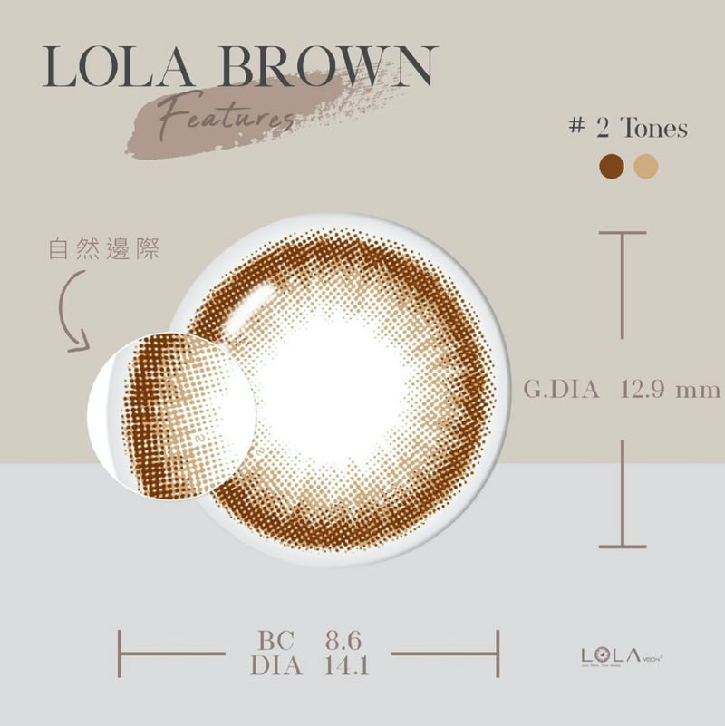 Lola Brown 綠野仙棕 - 蘿拉隱形眼鏡 Lola Vision